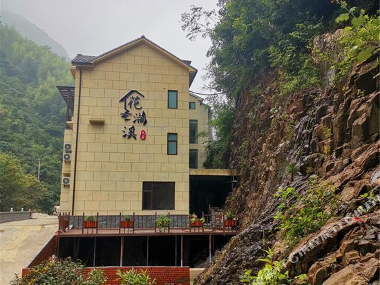 杭州花满溪民宿图片