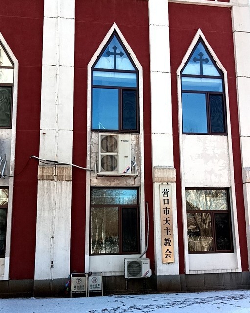 营口天主教堂图片