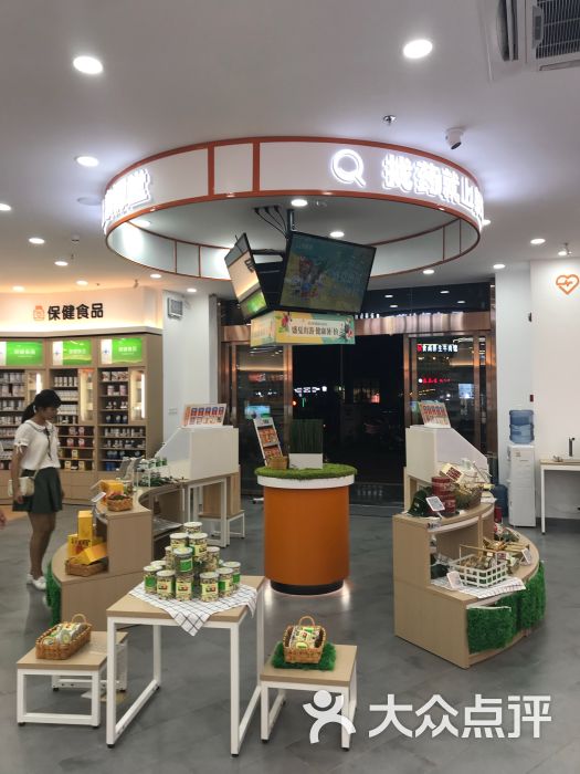 泉源堂大药房旗舰店