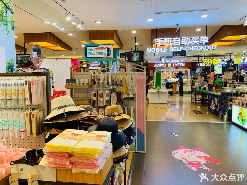 华润万家v城市超市