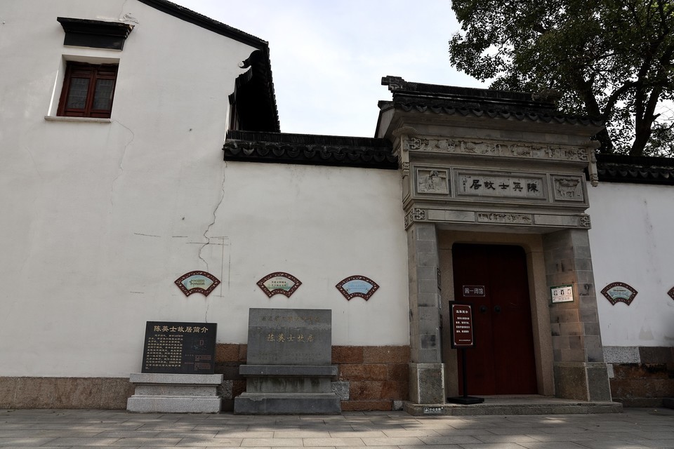 陈英士故居地址(位置,怎么去,怎么走,在哪,在哪里,在哪儿):湖州市吴兴