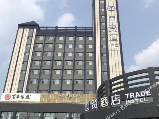 国贸大酒店(广场南路)图片