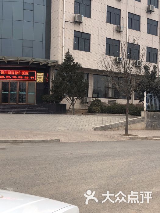 铜川新区德仁医院图片