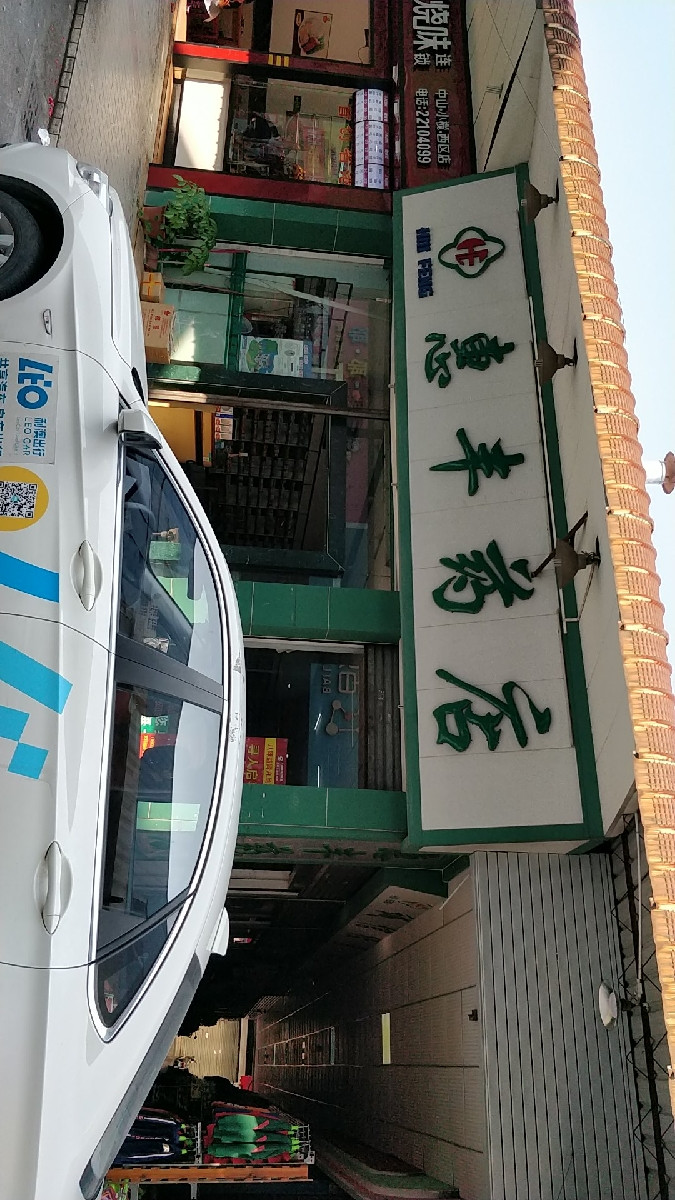 中山市惠丰电器有限公司