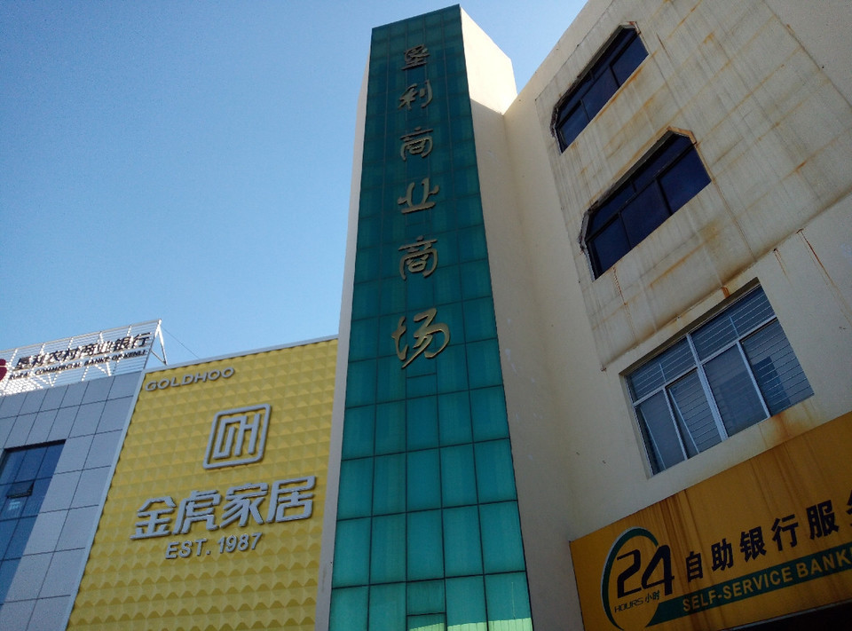 垦利信誉楼总台电话