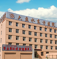 东方医院图片