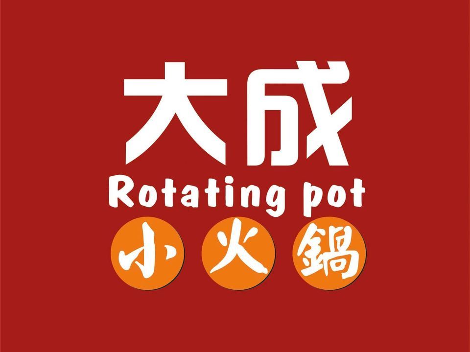大成小火锅(包河万达店)图片
