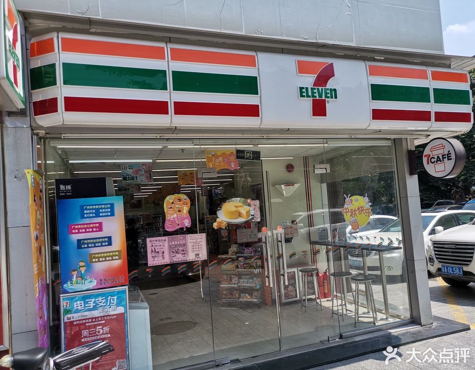 荔湾广场711便利店图片