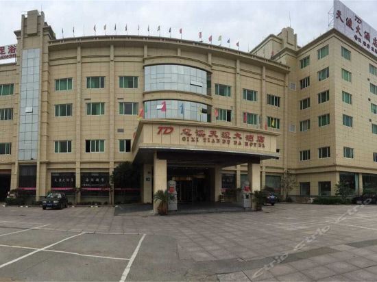 慈溪天渡大酒店图片