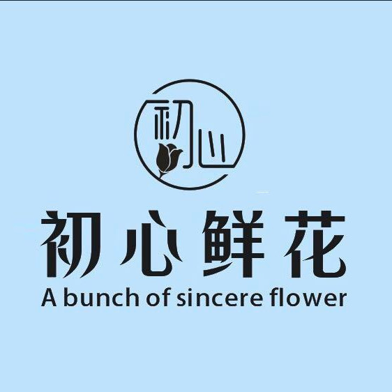 初心logo家族图片