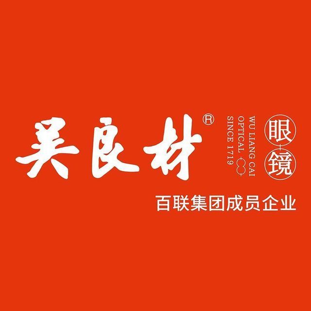 吴良材眼镜(天钥桥路店)图片