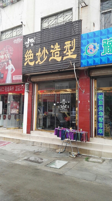 地址(位置,怎么去,怎么走,在哪,在哪里,在哪儿):济南市平阴县榆山街道