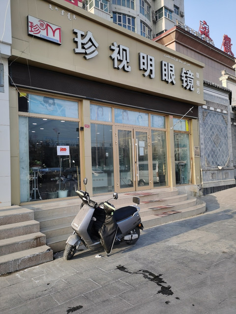 我的位置附近眼镜店