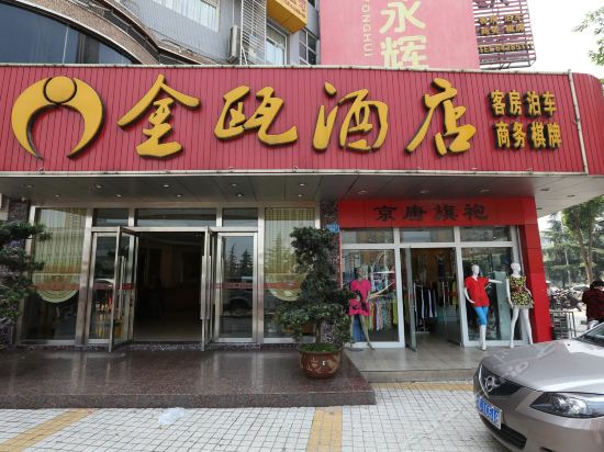 金瓯大酒店地址图片