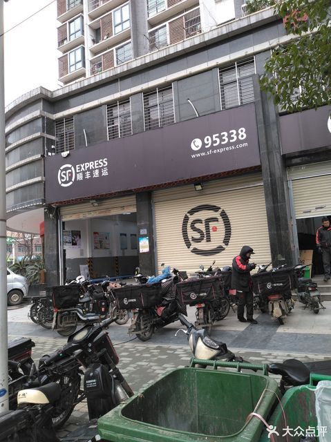 我要寄顺丰快递