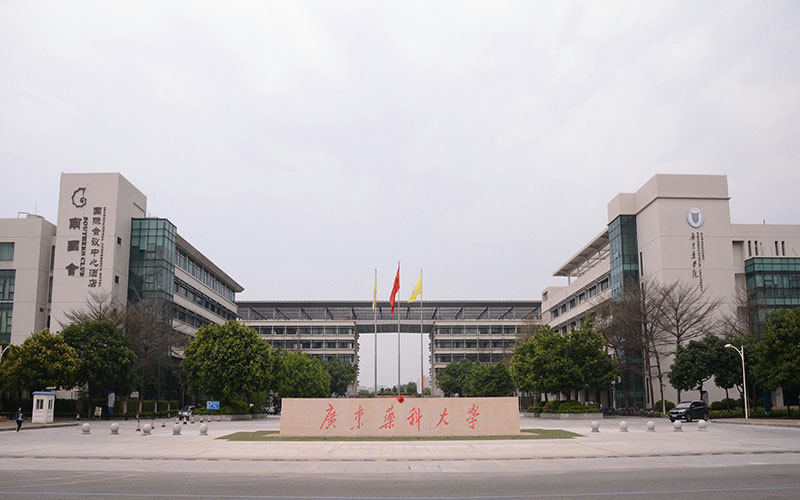 广东药科大学(大学城校区)图片