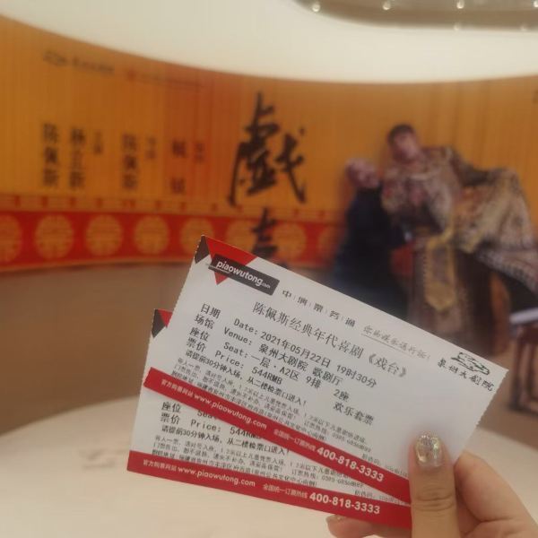 泉州大剧院