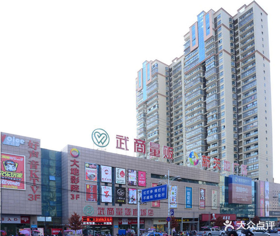 宜城新天地商业广场图片