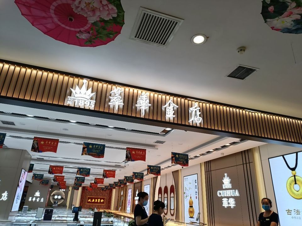 沈阳金店今天价格(沈阳黄金今天多少钱一克)