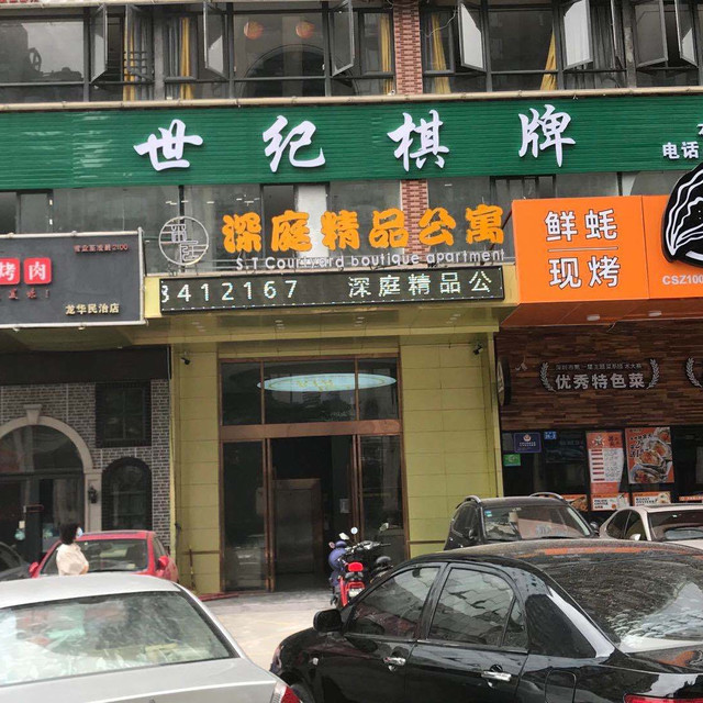 【世纪】地址,电话,路线,周边设施_360地图