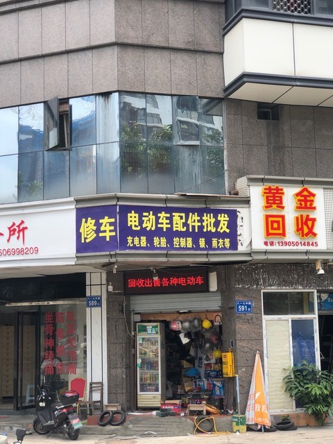 修车电动车配件批发图片