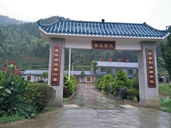 炎陵县沔渡镇下关幼儿园