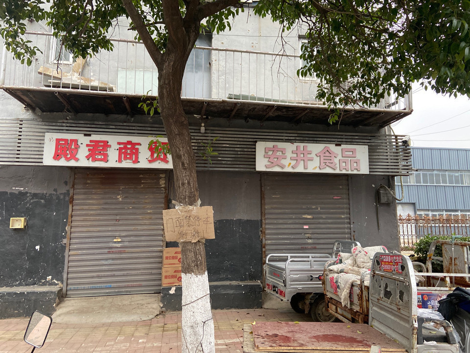 安井食品(民祥园路店)图片