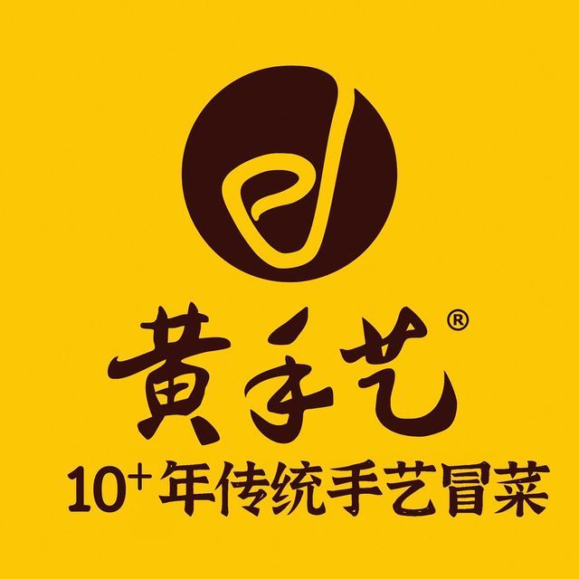 黄手艺冒菜(聚贤路店)图片