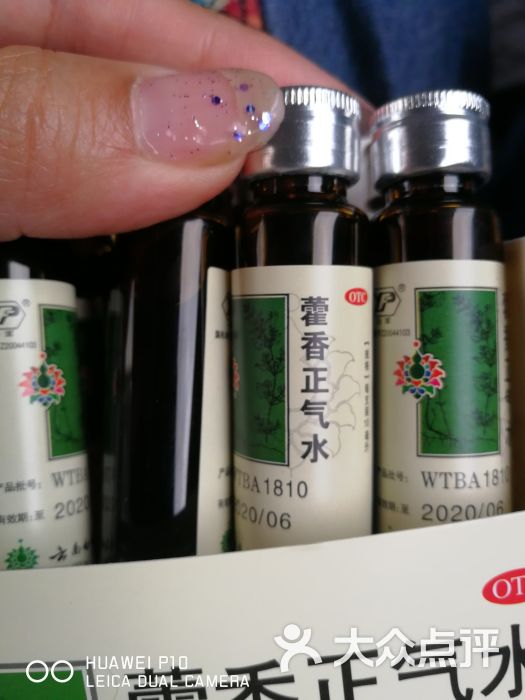 厚德堂大药房图片