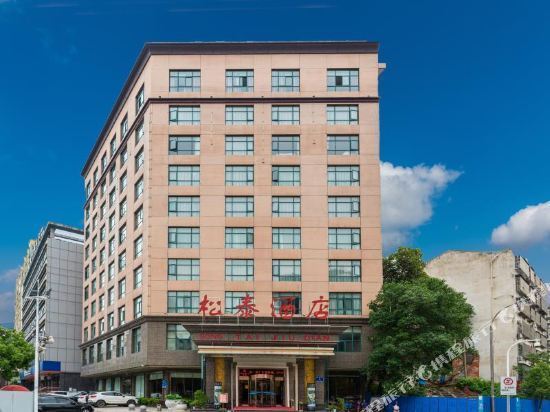 松泰酒店图片