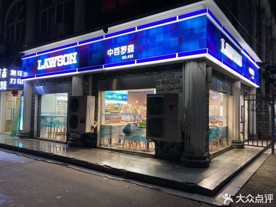 lawson中百罗森(实验中学店)图片