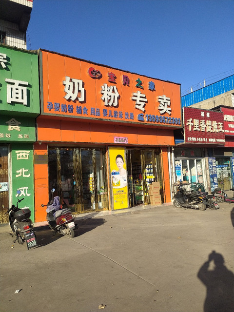 骆驼奶粉专卖店