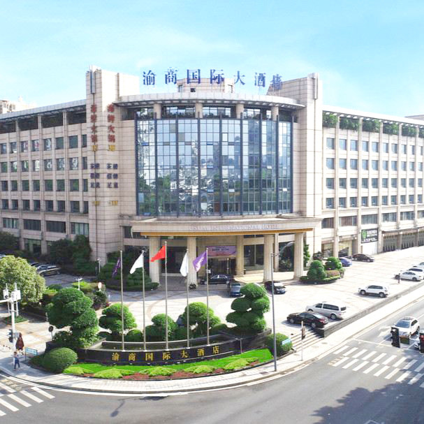 重庆渝商国际大酒店图片