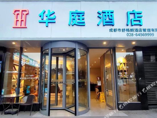 浦东大道580号汉庭酒店图片