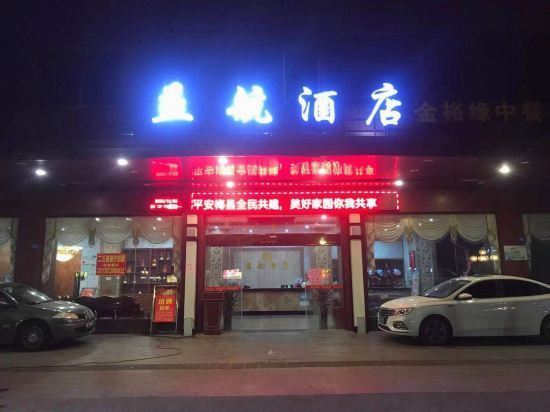 福源酒店图片
