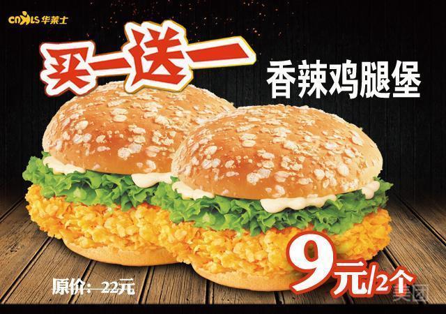 华莱士大洪路店