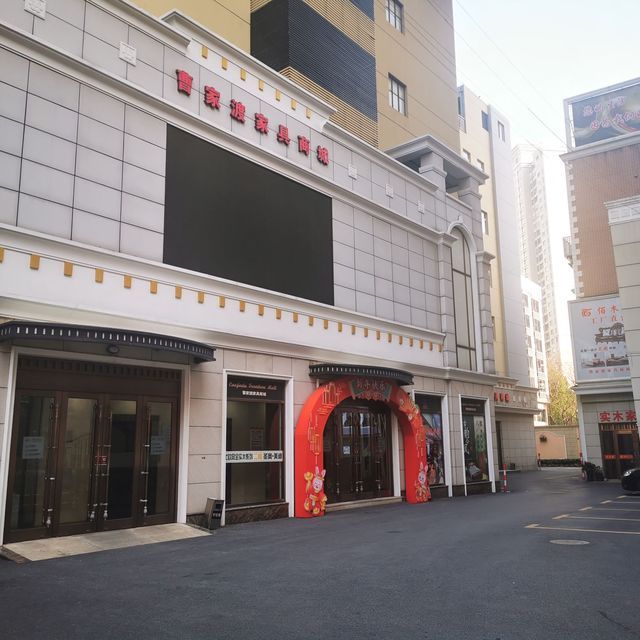 曹家渡家具商城(长宁路店)图片