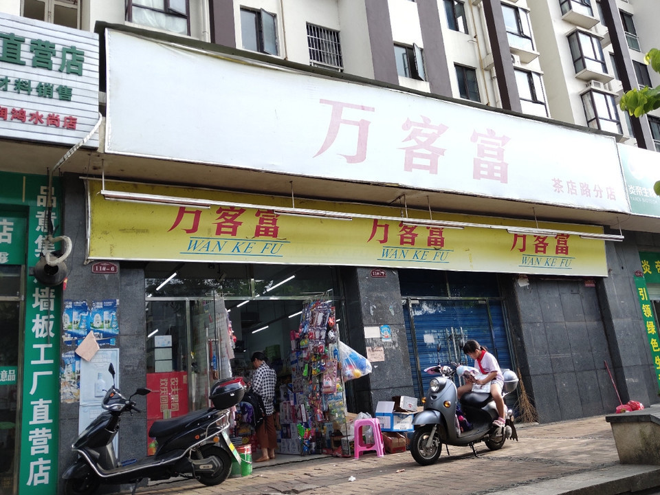 走,在哪,在哪里,在哪儿):桂林市象山区二塘乡凯风路茶店农贸市场电话