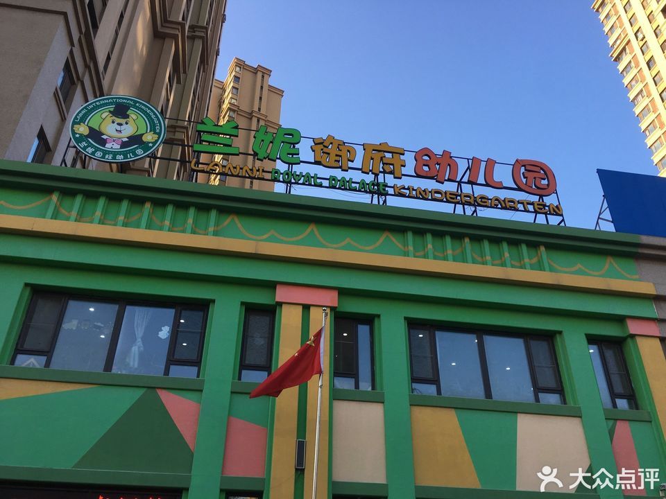 學都幼稚園,一經雙語幼兒園(望雲寺路),雙語幼兒園,小哈津幼兒園,國際