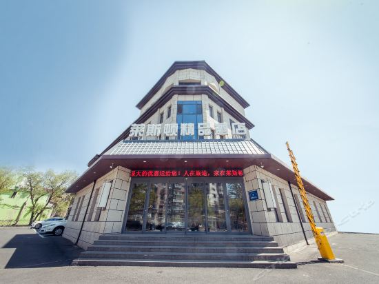 鞍山莱斯顿精品酒店图片