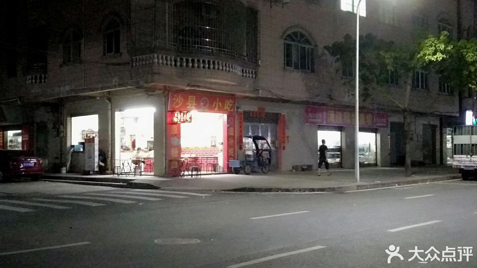 怎么走,在哪,在哪里,在哪儿):东莞市东坑镇角社角祥路电话:沙县小吃