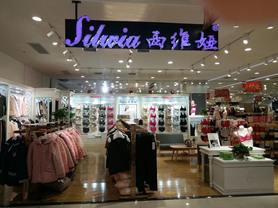西维娅(华联百货店)图片
