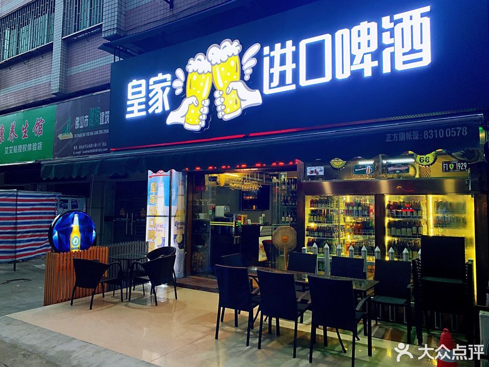 皇家进口啤酒工厂店图片
