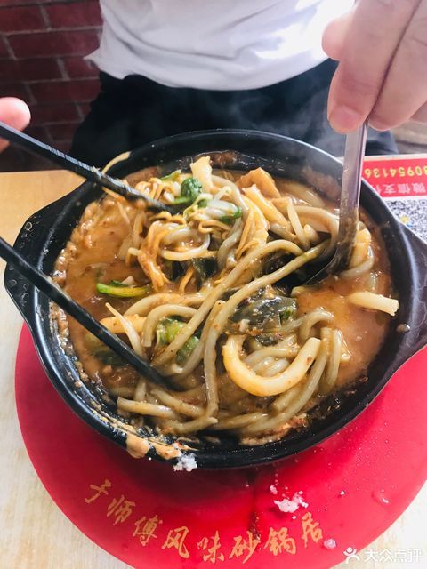 牛筋面砂锅图片