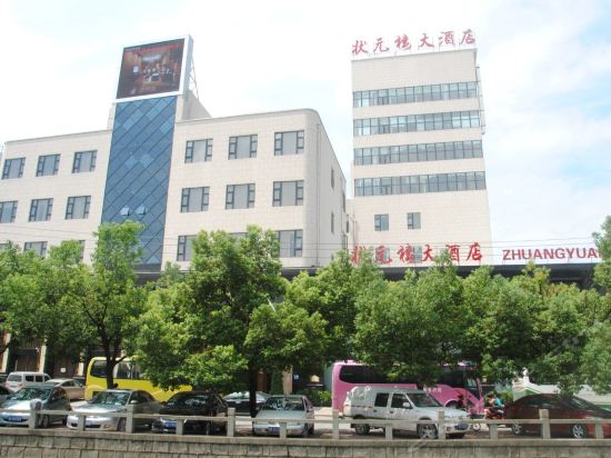 状元楼大酒店(瑞立路店)图片