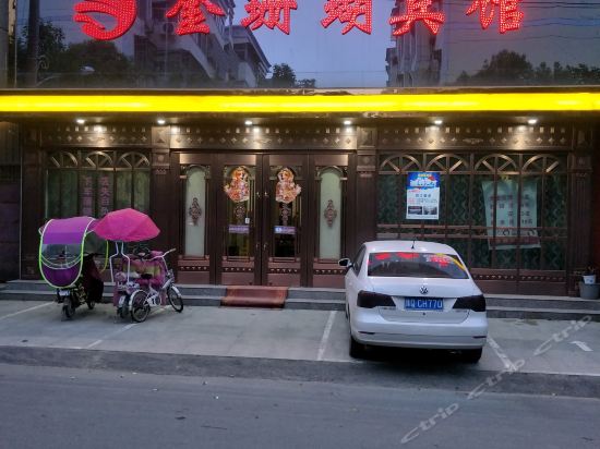 大酒店如家宾馆平舆金梦缘宾馆平舆宾馆(平舆县创伤急救中心东北)平舆