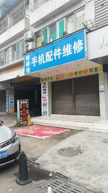 维修佬手机配件维修图片