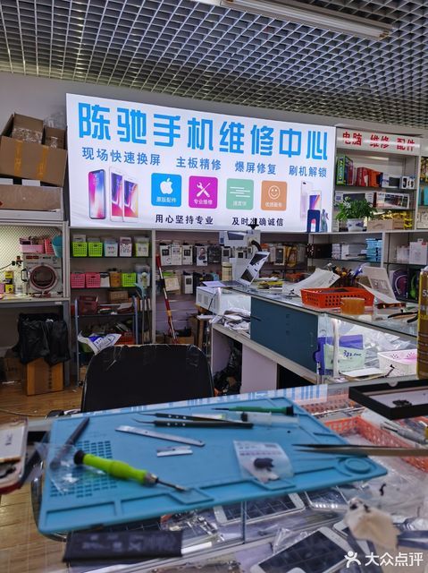 回龙观手机维修