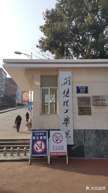 荆楚理工学院-职教技术学院图片