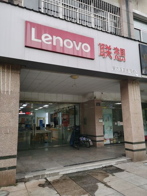 lenovo联想售后官网长号